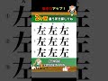 🔥漢字間違い探し【激ムズ】030 #漢字 #漢字間違い探し #高齢者 #クイズ #脳セラピー#脳トレ #脳活 #脳の体操 #認知症予防 #シニア向け #間違い探し #脳トレ #鬼滅の刃