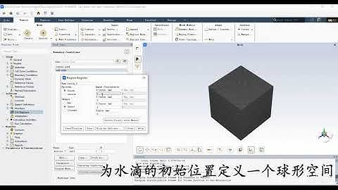 Ansys CFD droplet 水滴下落