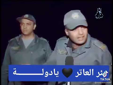 دولة بئر العاتر