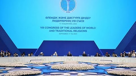 Токаев выступил на закрытии VIII Съезда лидеров мировых религий