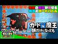 『カード魔王: 頭だけになっても！』戦略的かつ爽快な思考型ローグライトアクション！ シュールでコミカルな生首魔王の奮闘記【きよしとタダツグの実況立志伝 電撃インディー】