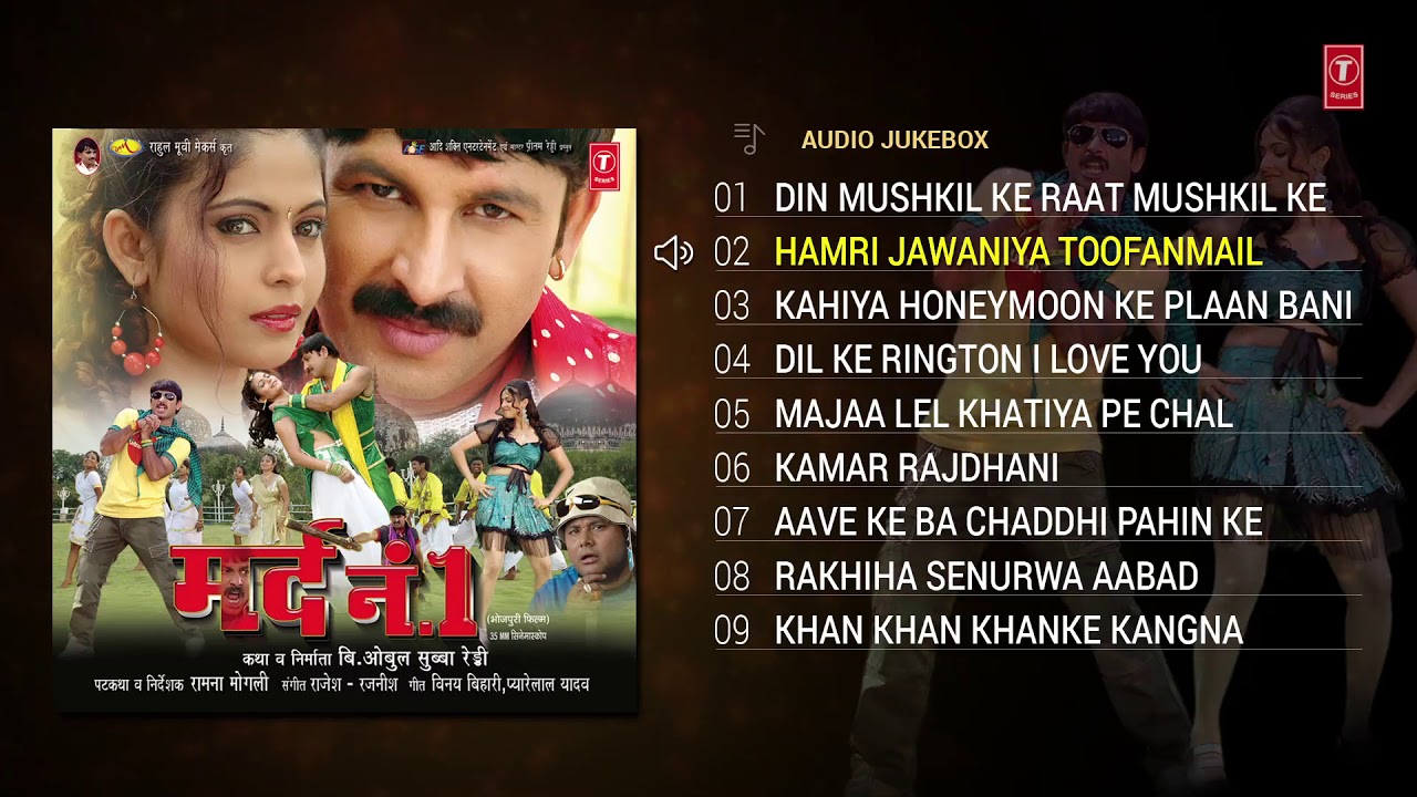 bhojpuri mast dance MARD NO 1 | BHOJPURI AUDIO SONGS JUKEBOX | Feat. Nirahua & Pakhi Hegde| T-Series HamaarBhojpuri
