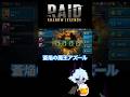 レイドシャドウレジェンド Raid Shadow Legends カサンドラ召喚 RPG #shorts #raidshadowlegends