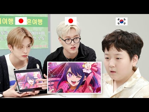 한국 아이들에게 최애의 아이 가 유명한지 물어봤다 Feat TREASURE ODG 