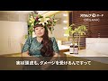 スカルプD ボーテ オーガニック・紹介動画