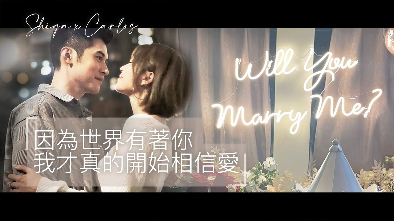 #shilos Shiga x Carlos  連詩雅 陳家樂 EP04 Value | 讓我享受談戀愛 MV [CC]