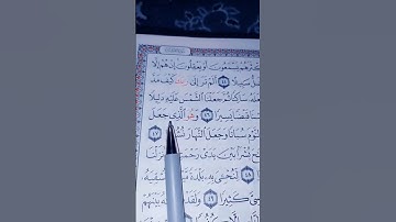#سورة_الفرقان القارئ عبد العزيز سحيم #ايات_قرانيه_قصيره #قرآن_كريم #shayari #shots #shotsyoutube
