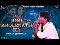     a painful love story   bholenath hit dj song  shivratri song   song