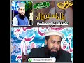 Urs mubarak khalid hasnain khalid  khalid hasnain khalid  faizan e raza production