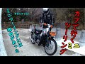 【ｶﾌﾞﾂｰﾘﾝｸﾞ】カブ９０で近くの山まで、ツーリング、ホントカブって便利だよね super cub