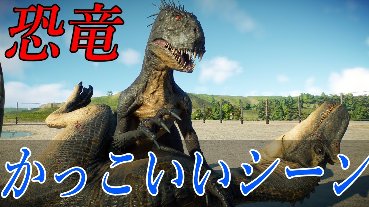 恐竜のかっこいい瞬間まとめ ジュラシックワールドエボリューション2 Jurassic World Evolution 2 Youtube