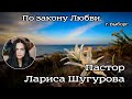 По закону Любви. г.Выборг 16.07.2023