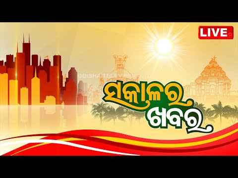 Live | 7AM Bulletin | 3rd May 2024 | OTV