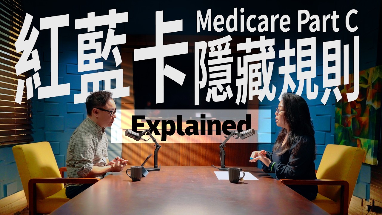 Medicare Part C Explained: Medicare Advantage Benefits, Costs, HMO vs PPO and Enrollment