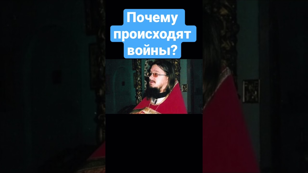 Причина войн￼