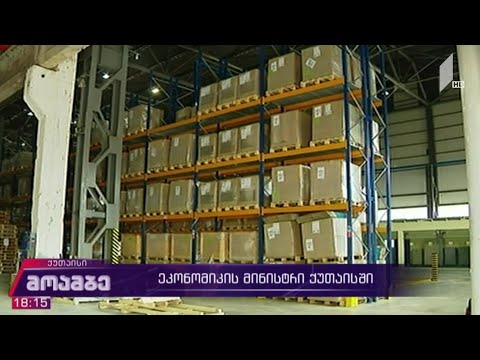 ეკონომიკის მინისტრი ქუთაისში