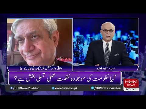 Live: Program Breaking Point with Malick | 12 July 2020 | Hum News