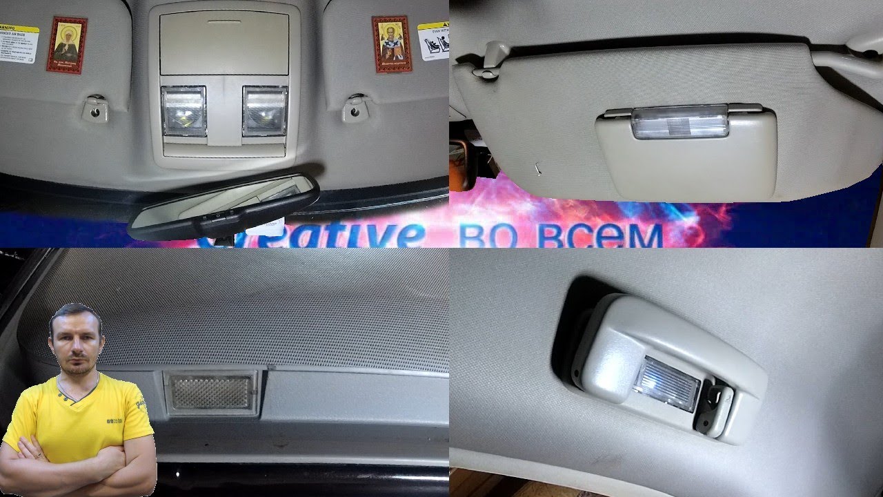 Как заменить лампы салона Крайслер 300С - YouTube