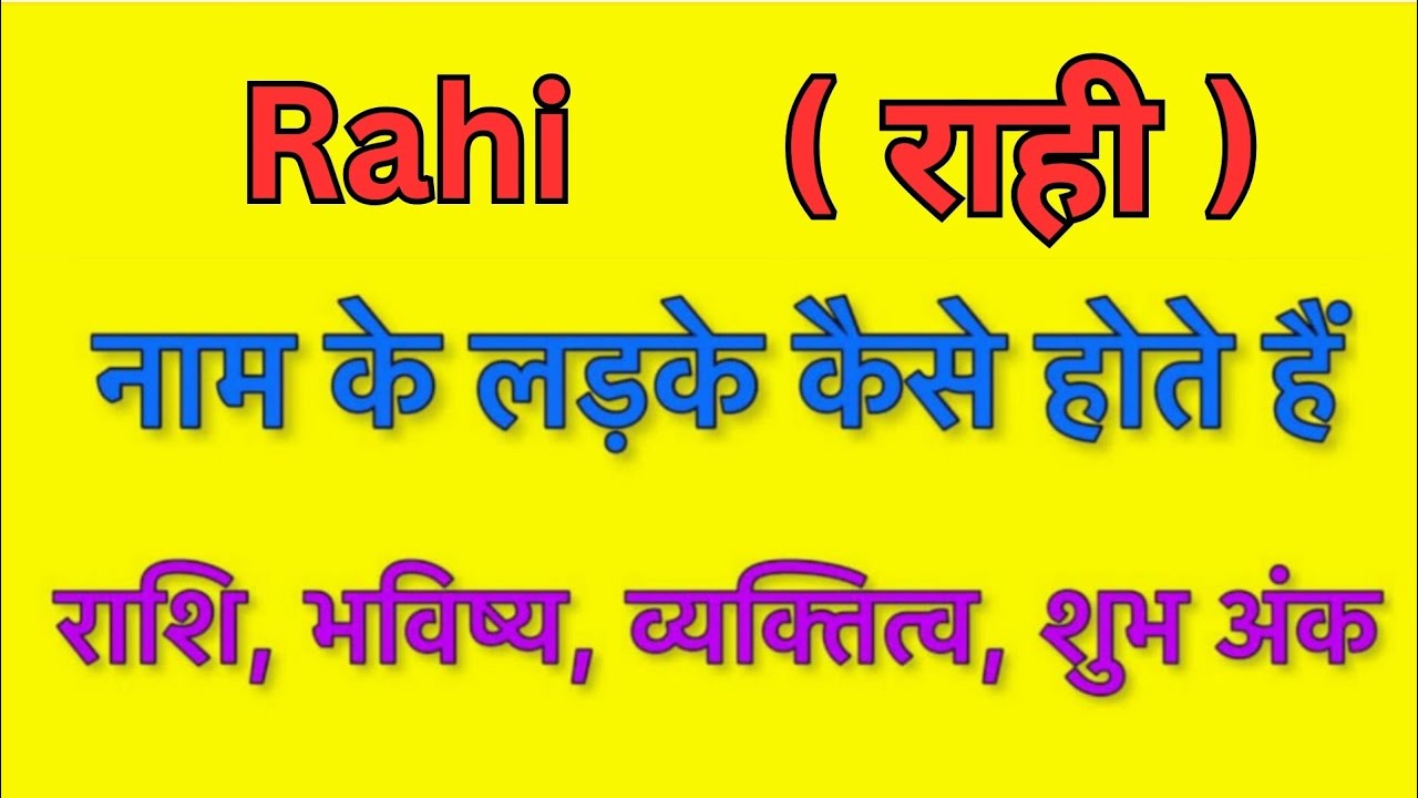 Rahi name meaning in hindi | rahi naam ka matlab kya hota hai - YouTube