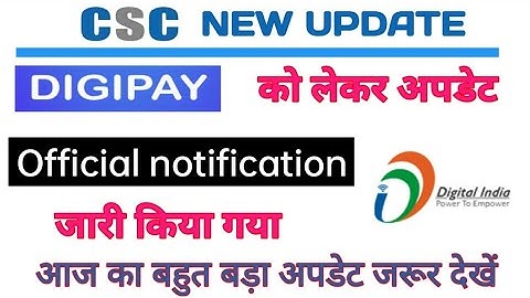 csc new update,csc digipay update,csc update today 2023,digipay new update csc,csc today news