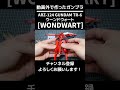 [ガンプラ全塗装]ガンダムTR-6 ウーンドウォート　WONDWART　 #shorts#ガンプラ改造 #ティターンズ