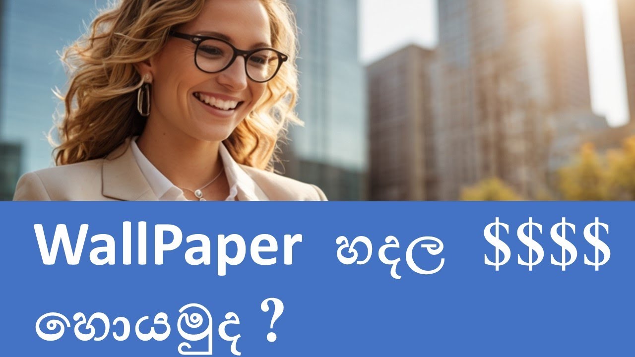 AI Wallpaper හදල $$$$ හොයමු | Zedge හරියට ඉගෙනගමු