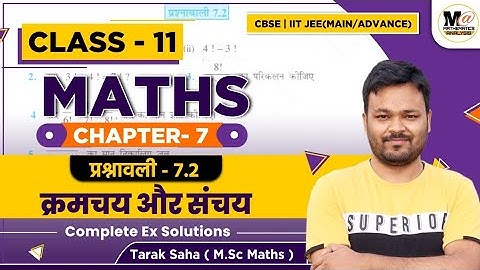 Class 11 Maths Exercise 7.2 NCERT solutions |प्रश्नावली 7.2 कक्षा 11 गणित|Permutations & Combination