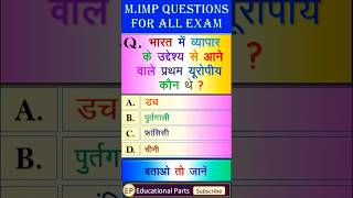 Most Important Question For All Exams || Static Gk #gkshorts #dailygk #gkquiz #educationalparts