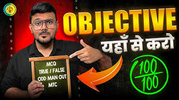 100/100 लाना है? 🔥 OBJECTIVE यहीं से करो✅| Score 95% in SSC Class 10th | Maharashtra Board