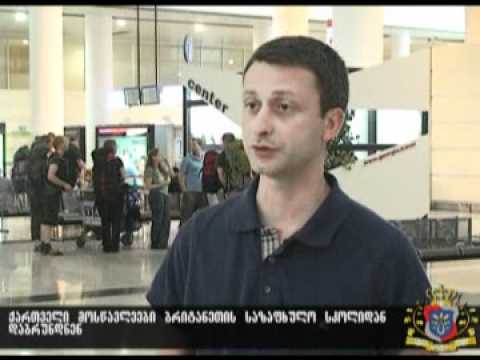 საზაფხულო სკოლა ბრიტანეთში