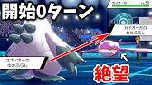 威力 387 072 最大火力の まるくなる ころがる を実現しようとした結果ｗｗｗｗ ポケモン剣盾 Youtube