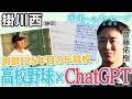 斎藤佑樹「未来へのメッセージ」掛川西（静岡）