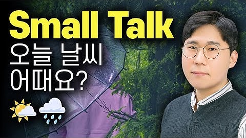 📌생활 영어 10문장📌Small Talk 날씨를 보며 원어민과 대화할 때 유용한 영어 10문장 배워보세요!🌤️/🌧️/☃️/💨 두정 팀영어학원 수강생 모집⬇️ 상담문의