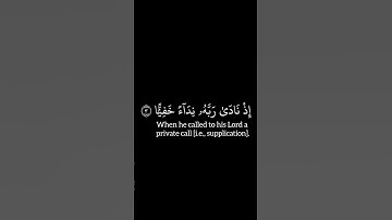 إِذْ نَادَىٰ رَبَّهُۥ نِدَآءً خَفِيًّۭا | قارئ اسلام صبحي | #كرومات