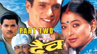 DAIVA || Nepali Movie | Part Two | दैव | Shrikrishna Shrestha | Jal Shah | Ashok Sharma