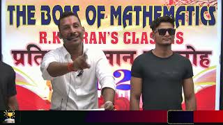 टाॅपर फैक्टरी वाले R.K. Kiran sir का  सम्मान समारोह 2025 || #kiransir ||the boss of mathematics