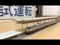 115系300番台TOMIX基本3両 性能確認試運転 の動画、YouTube動画。