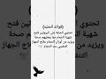 فوائد الحلبه للحمام 