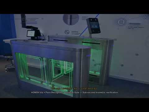 HOMSH Iris Recognition Turnstile Gate — Touchless Access, Next-Level Security