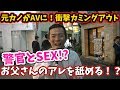 元彼女がAVに出てたカミングアウトがヤバすぎるwwww