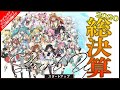 【公式特番】Re:AcT年末特番!『Start:Up』【Re:AcT/リアクト】