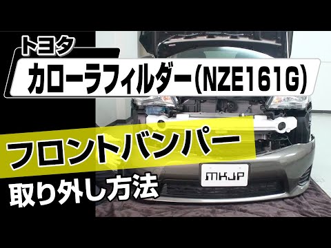 カローラフィールダーフロントバンパー Amazon | BRIGHTZ カローラフィールダー 161 162 164 165 後期 超鏡面