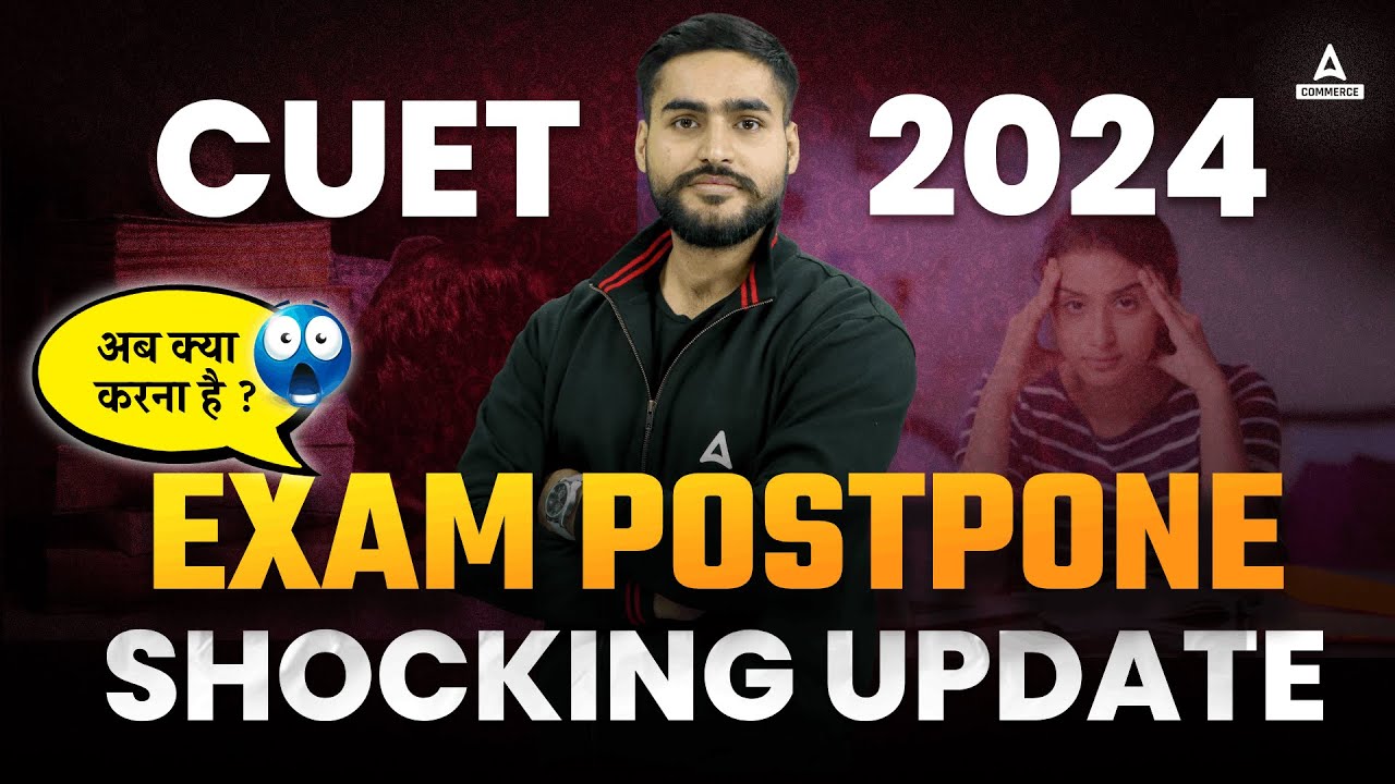 CUET UG 2024 Exam Dates Changed 😱| CUET 2024 New Exam Dates | NTA ...