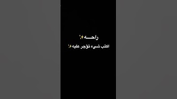 #سورة_الكهف #السديس #ماهر_المعيقلي #اكسبلور #ترند #لايك #مالي_خلق_احط_هاشتاقات #edit