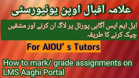 How to mark/grade assignments on AIOU