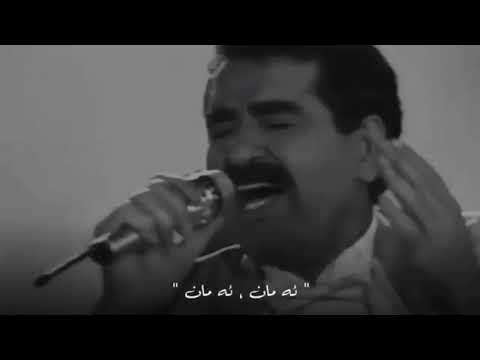     إبراهيم تاتليس أمان أمان مترجمة الكردية