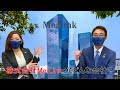 時代の最先端を行く『株式会社MeiLink』ってどんな会社？
