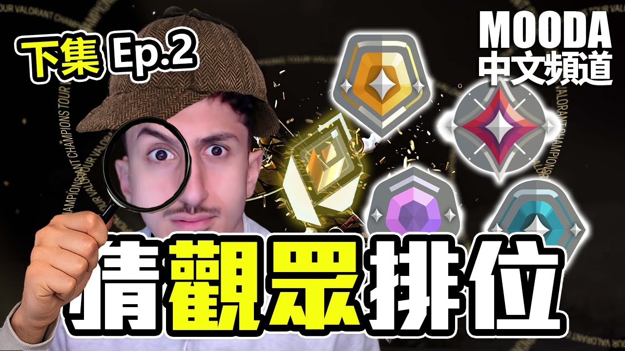 Сборище чудаков | Mooda сходит с ума от зрителей... | [Официальный китайский канал Mooda]