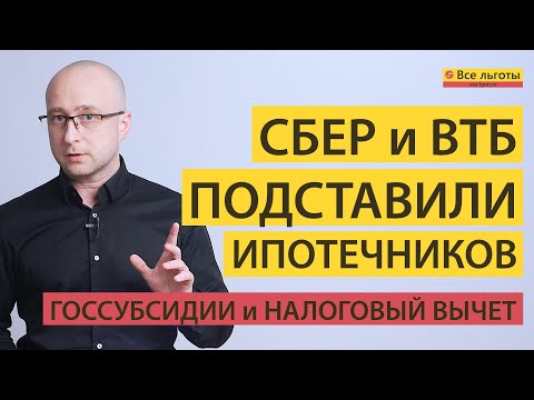 Video: Adakah Mungkin Untuk Membiayai Semula Gadai Janji Di VTB