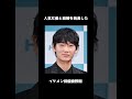 【衝撃】芸能界の裏側【炎上案件】#Shorts